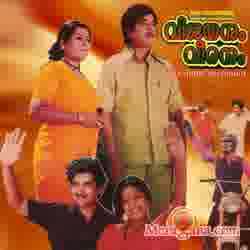 Poster of Vijayanum Veeranum (1979)